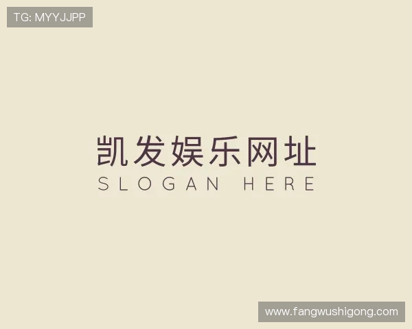 关于凯发娱乐网址